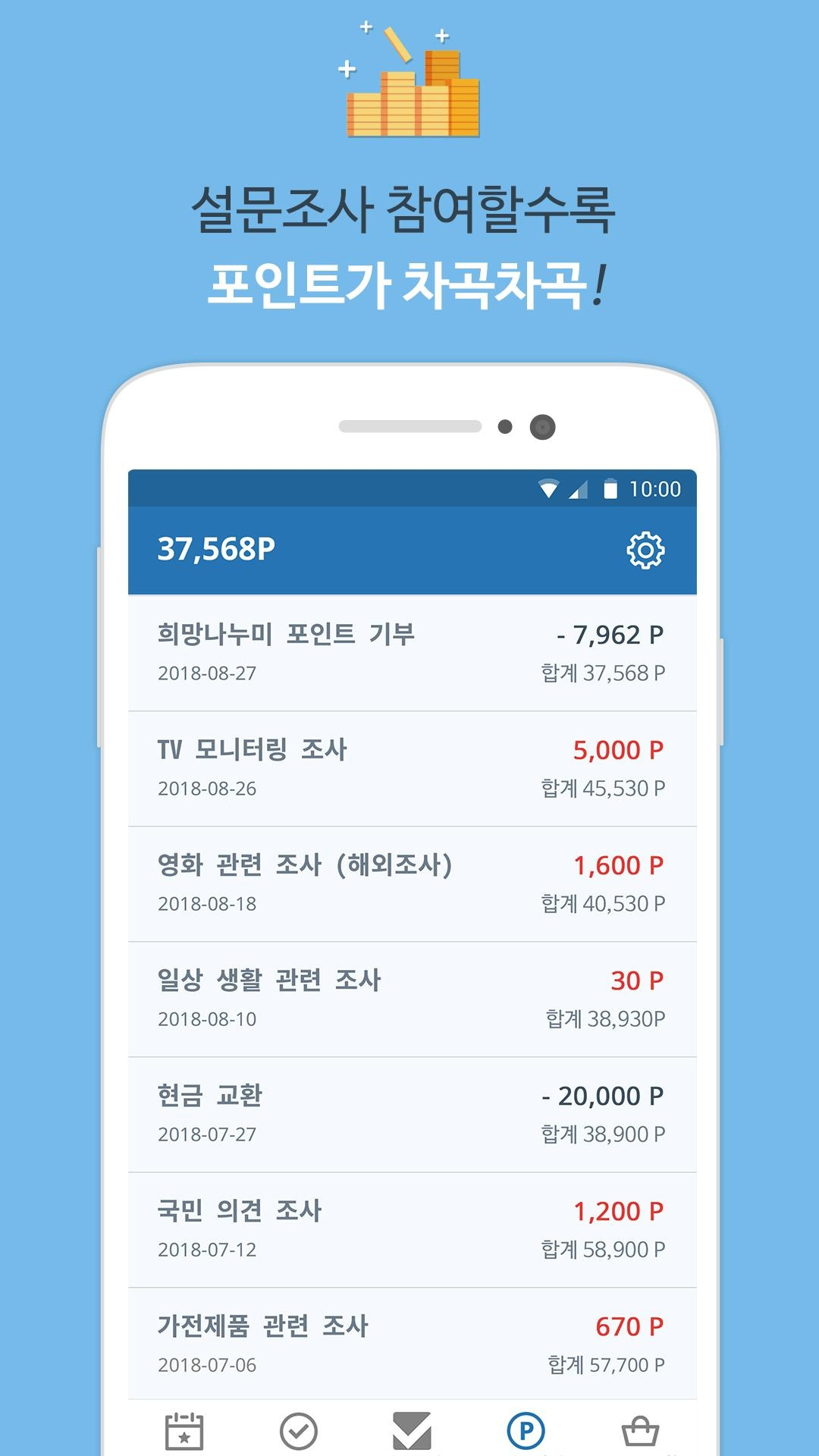 [월말세일] 패널나우.jpg