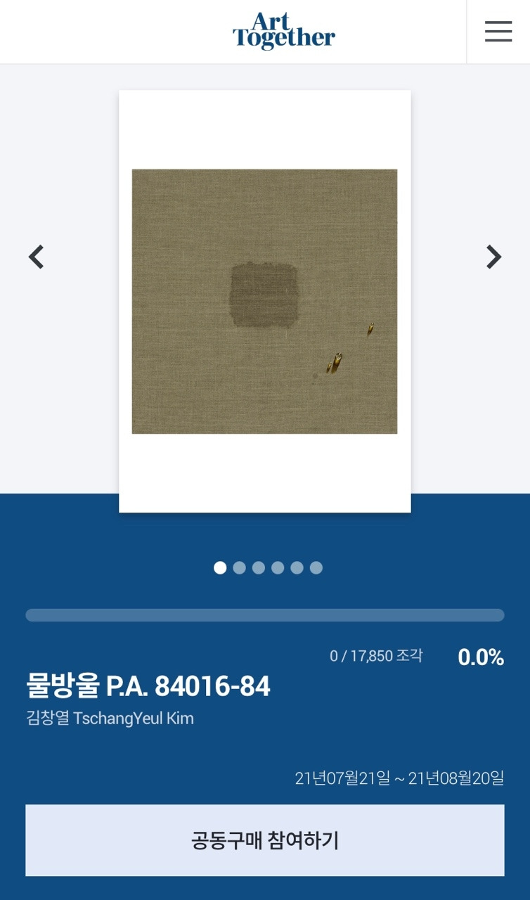 [월말세일] 아트투게더 2 _ 아트투게더 홈페이지 (같이 넣어주세요!).jpg