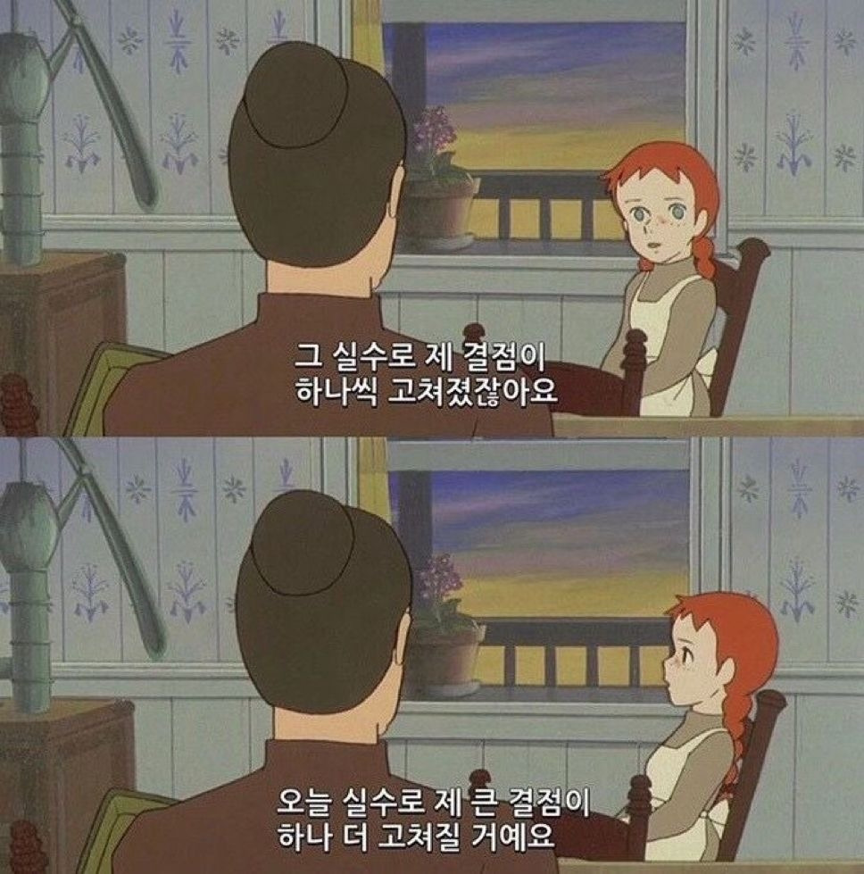 실수를 통해 배우자.jpg