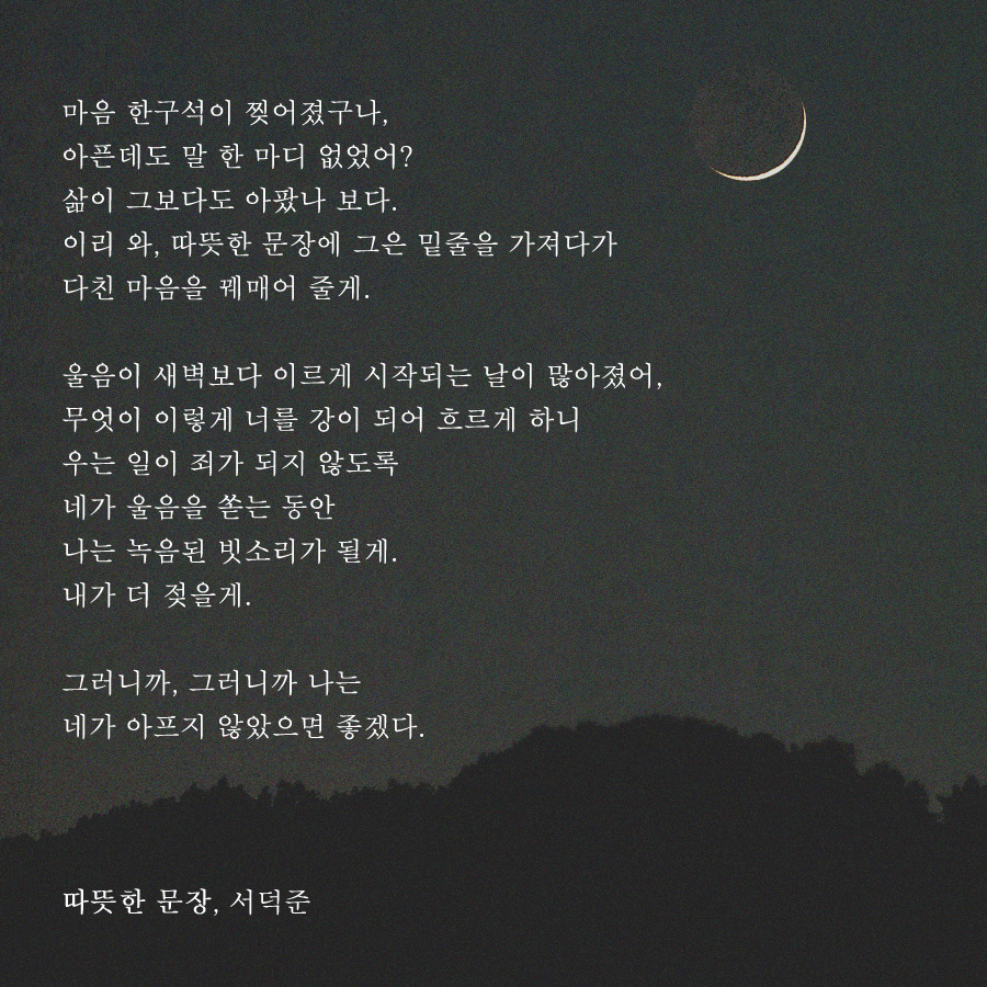 따뜻한 문장.jpg