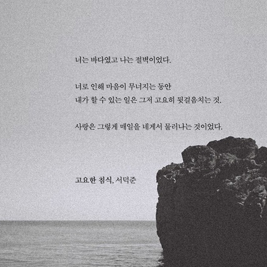 고요한 침식.jpg