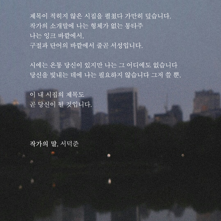 작가의 말.jpg