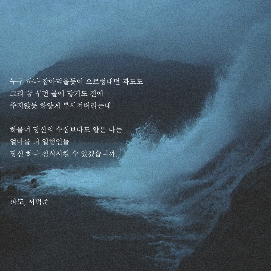 파도.jpg