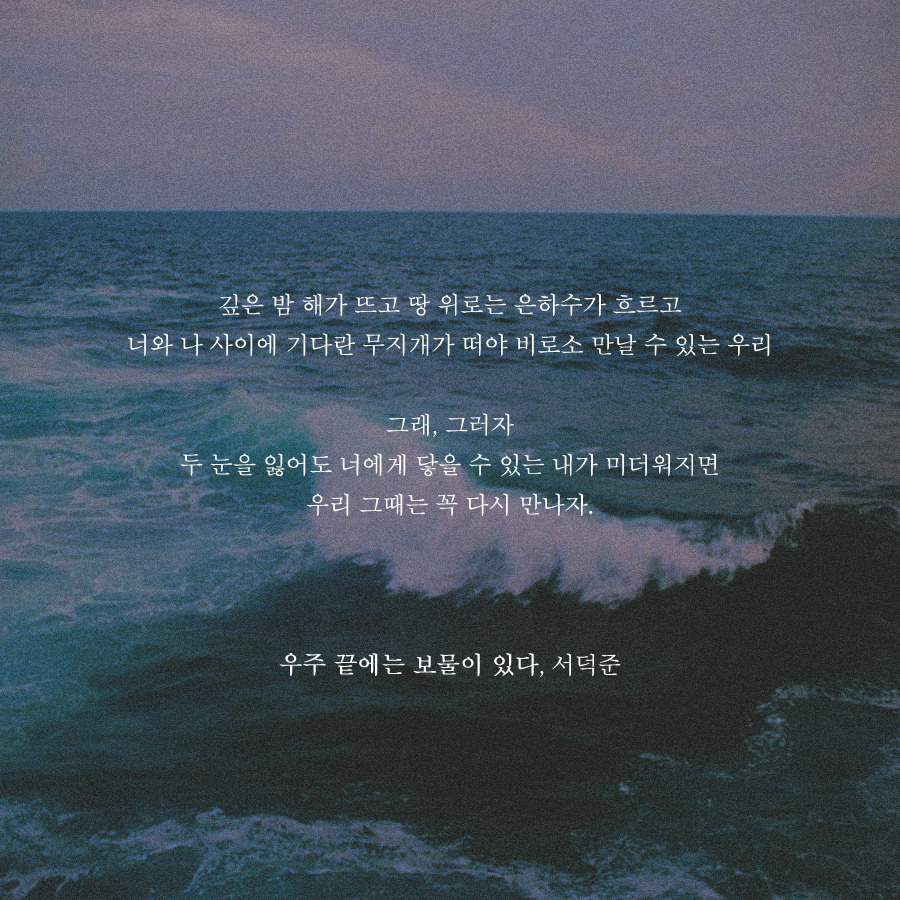 우주 끝에는 보물이 있다.jpg