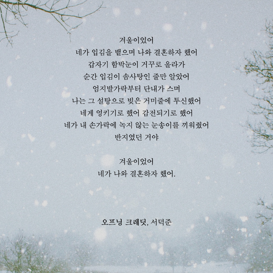 오프닝 크레딧.jpg