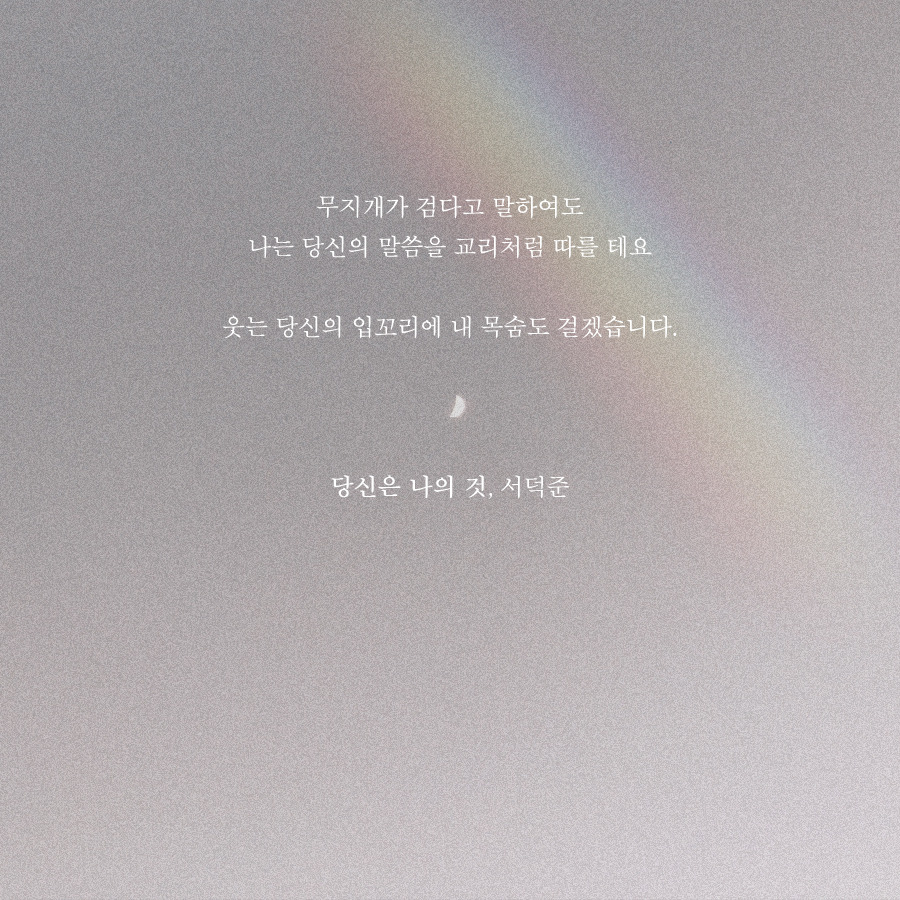 당신은 나의 것.jpg