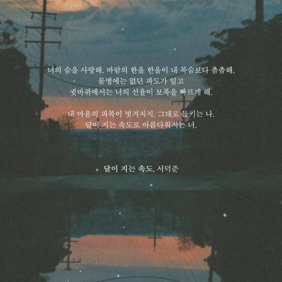 달이 지는 속도.jpg