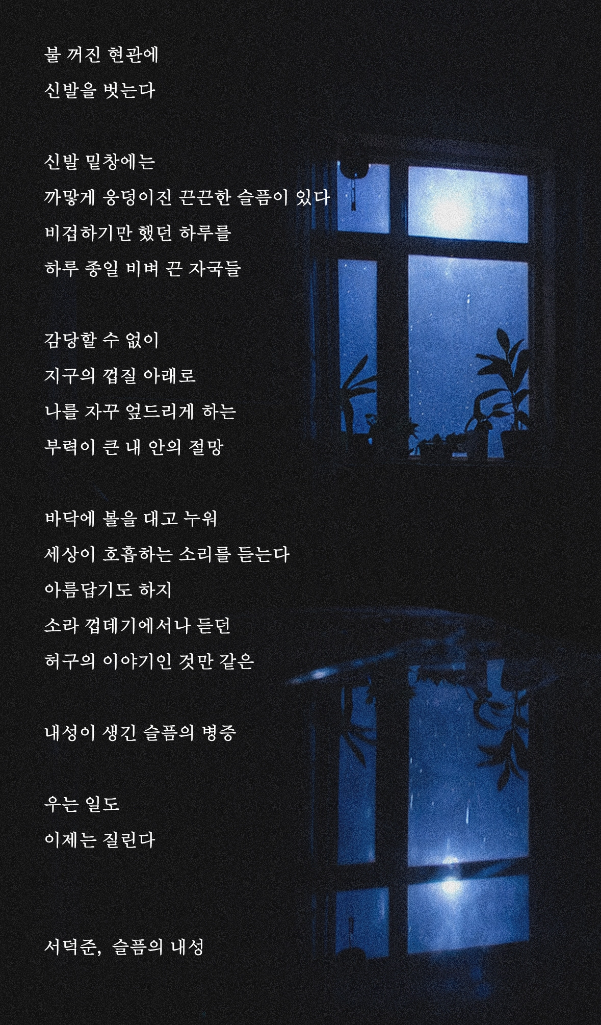 슬픔의 내성2.jpg