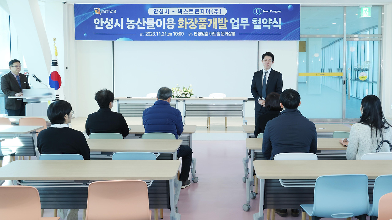 안성시 농산물 이용 화장품 개발 업무 협약 (6).jpg