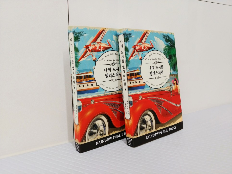 나의 도시를 앨리스처럼.jpg