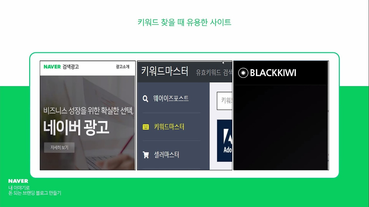 2021.09.12 블로그 수익화-16.jpg