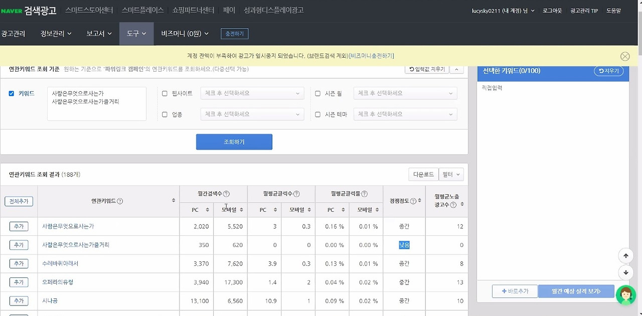 2021.09.12 블로그 수익화-19.jpg