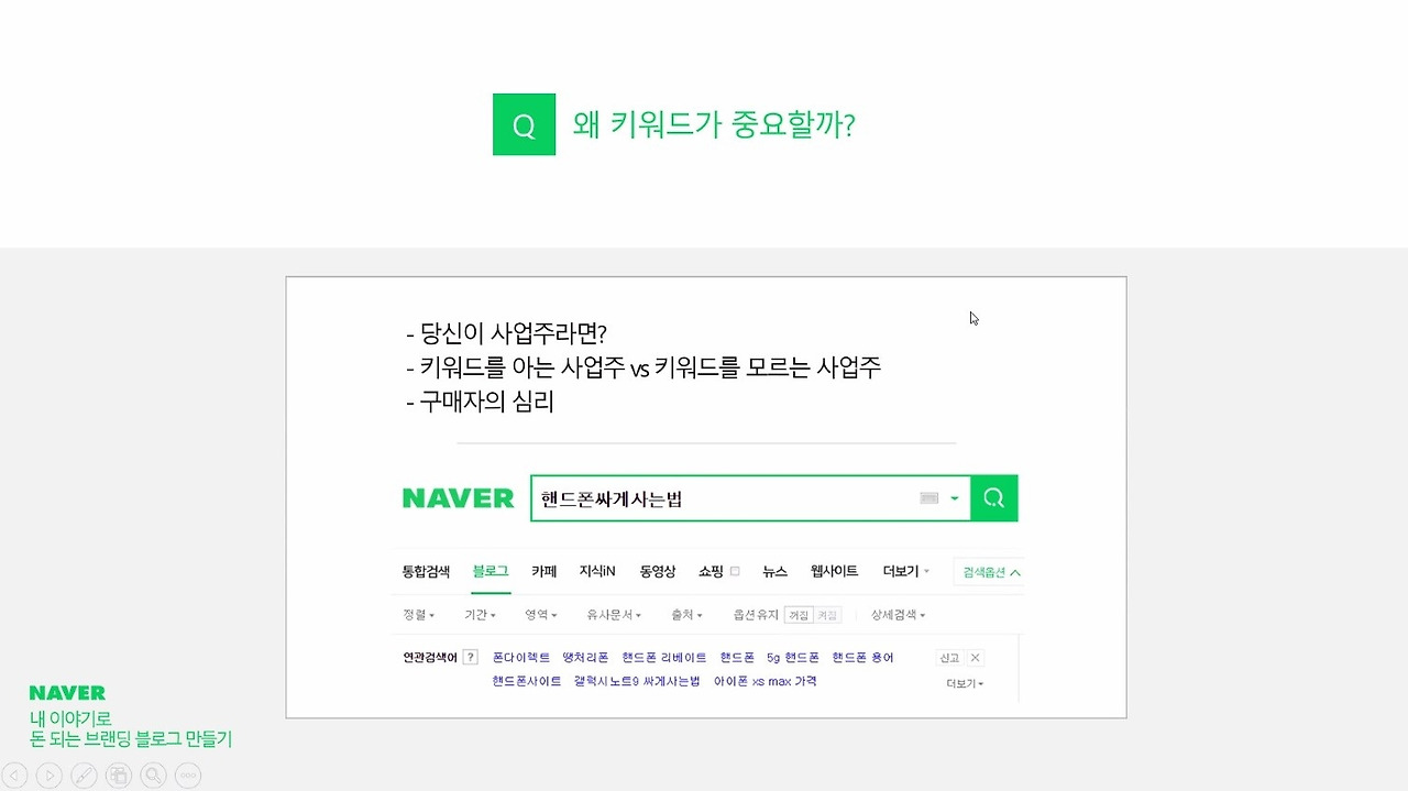 2021.09.12 블로그 수익화-15.jpg