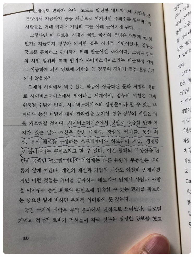 소유의 종말 336p.jpg
