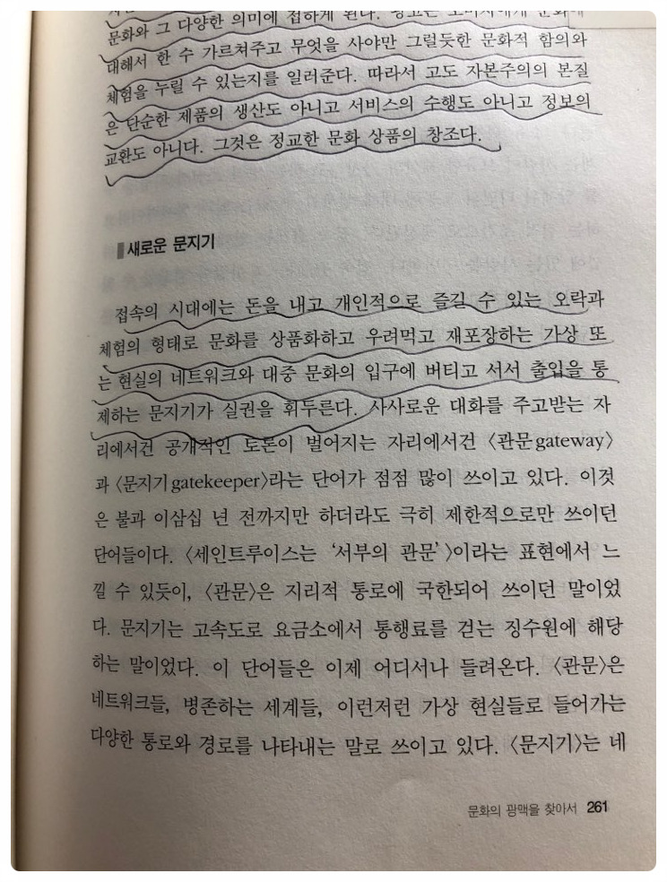 소유의 종말 261p.jpg