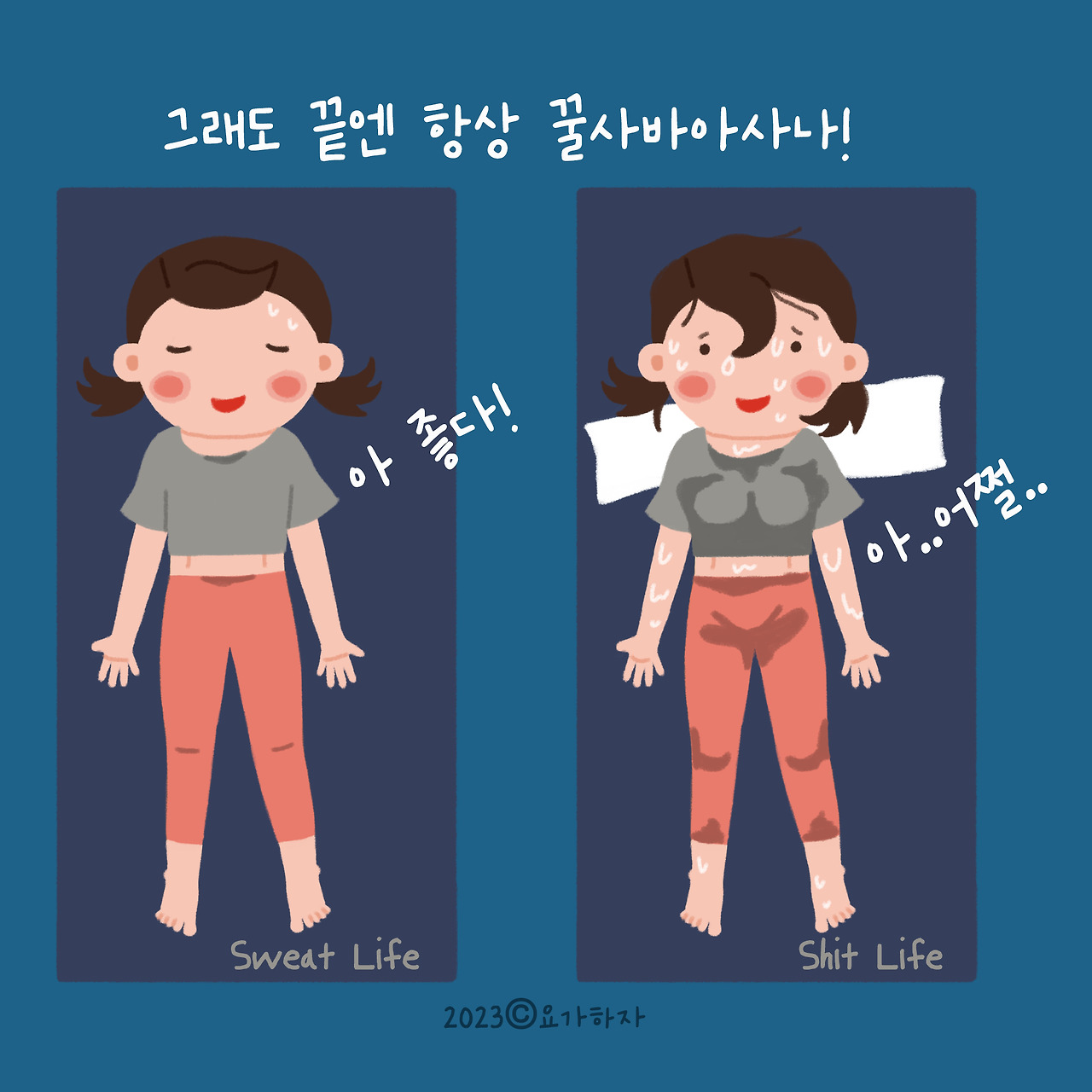 2023 여름수련6.jpg