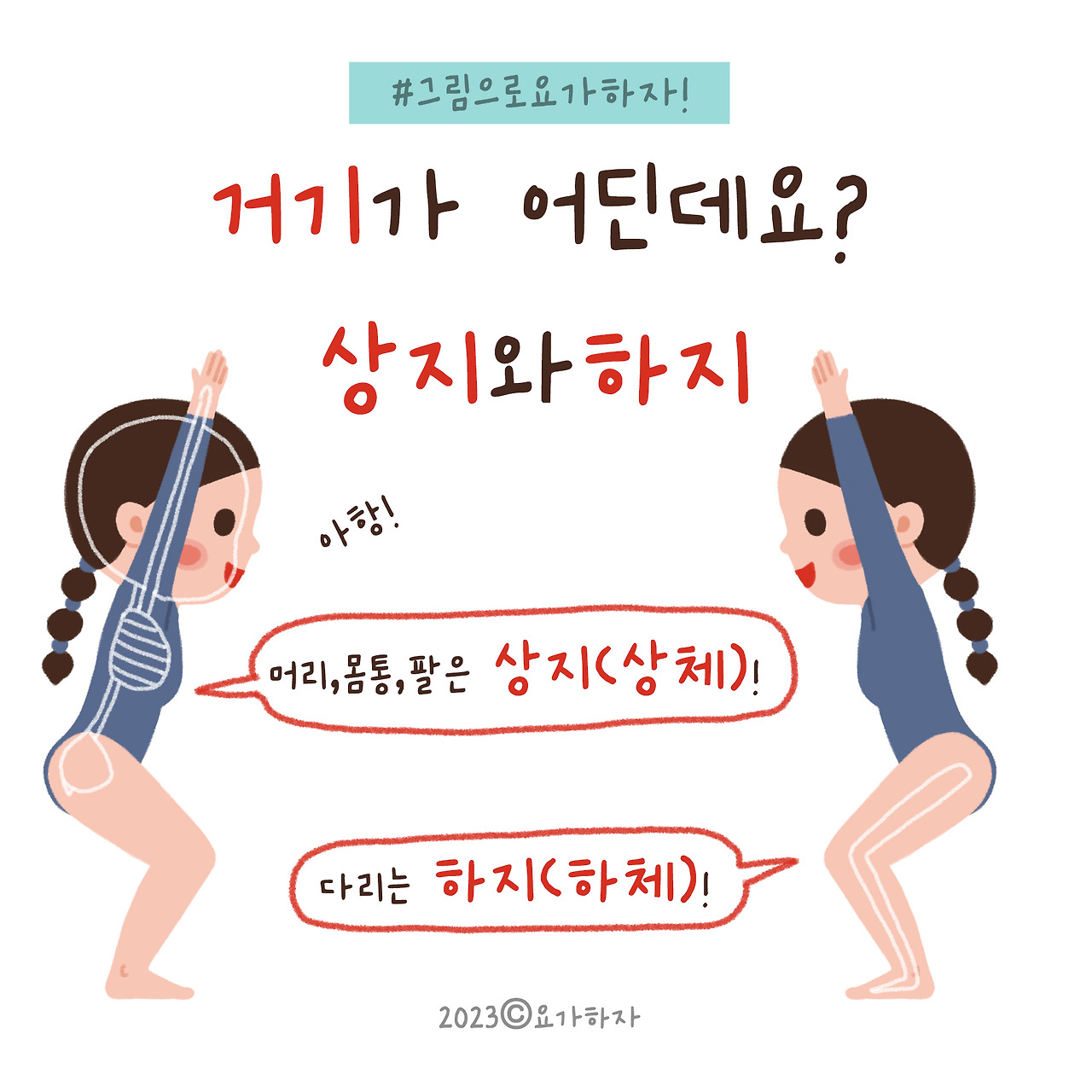 2023 거기가 어디예요2-6.jpg