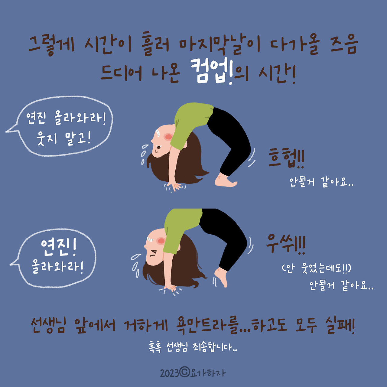 드롭백 컴업이야기2-6.jpg
