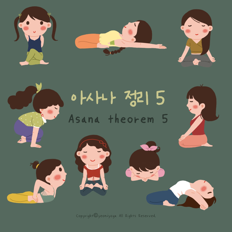 아사나정리 5.jpg
