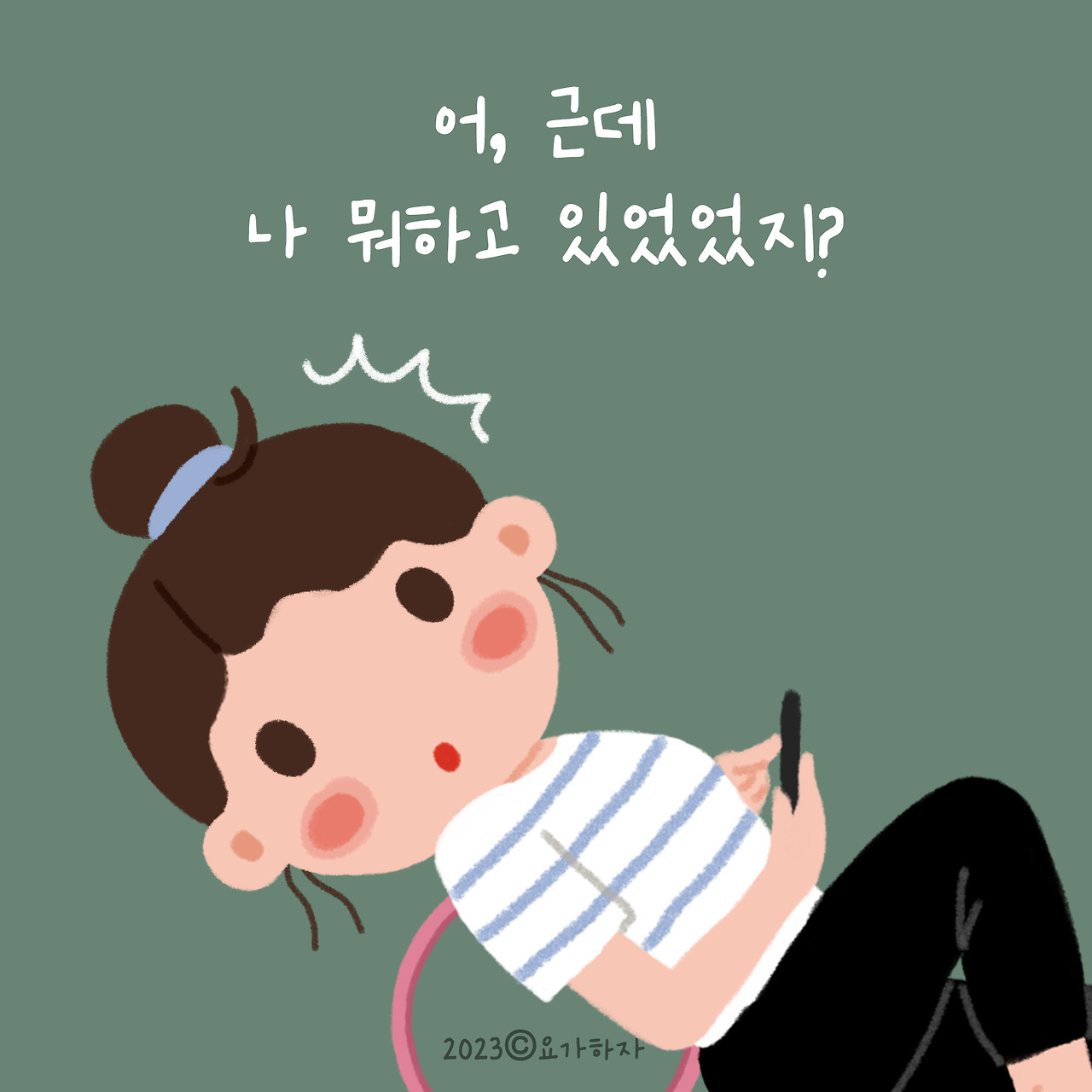 2023 의식의 흐름6.jpg