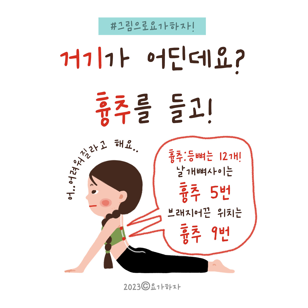 2023 거기가 어디예요2-3.jpg