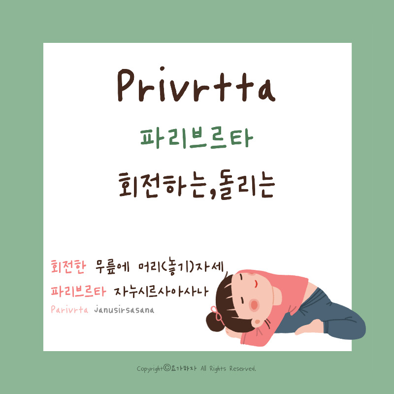 1파리브르타-산스크리트어 new5.jpg