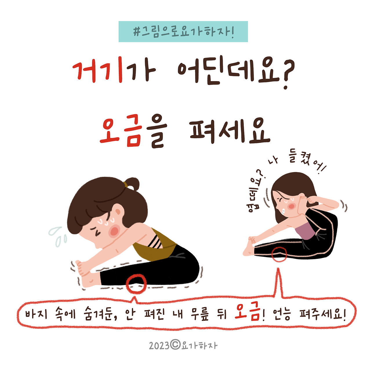 2023 거기가 어디예요1-3.jpg