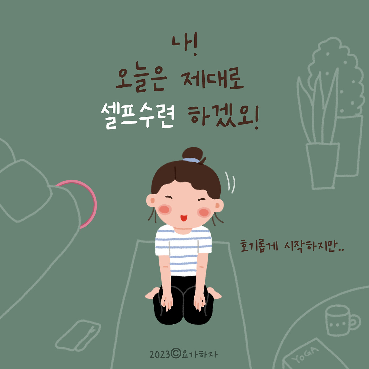 2023 의식의 흐름2.jpg