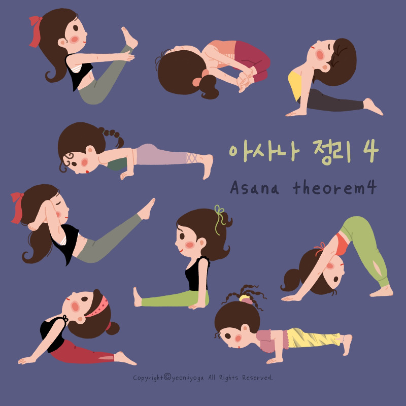 아사나정리 4.jpg