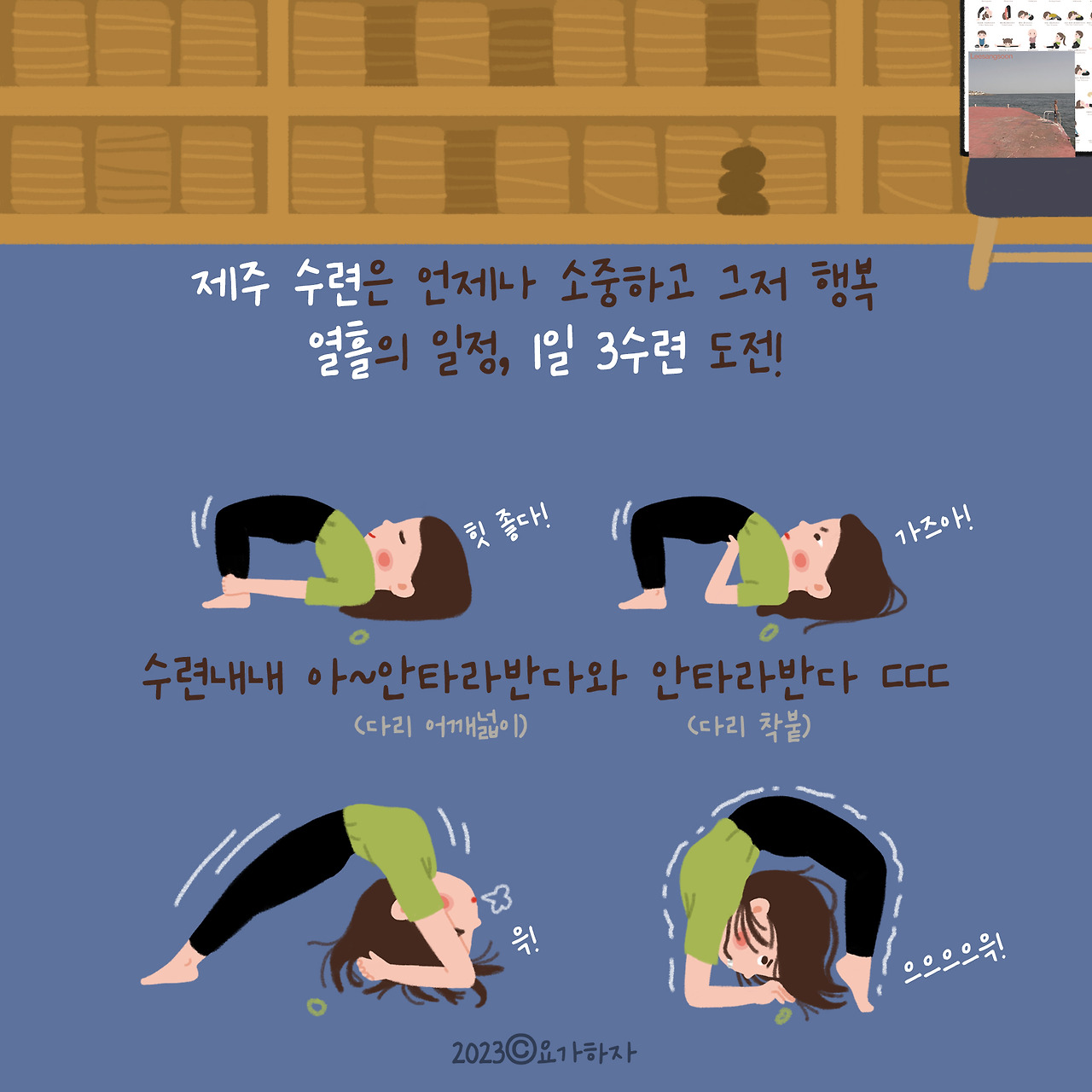 드롭백 컴업이야기2-4.jpg