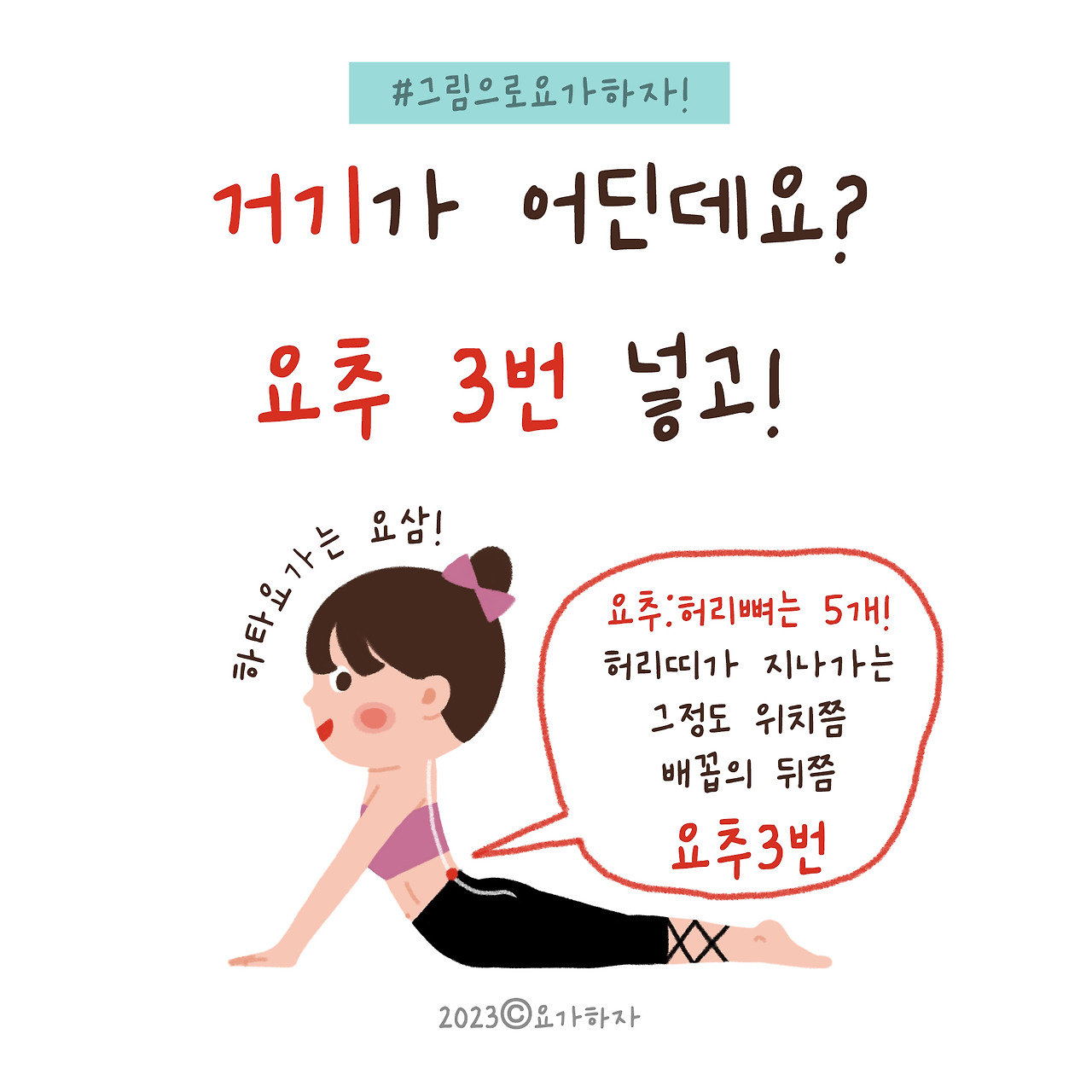 2023 거기가 어디예요2-2.jpg