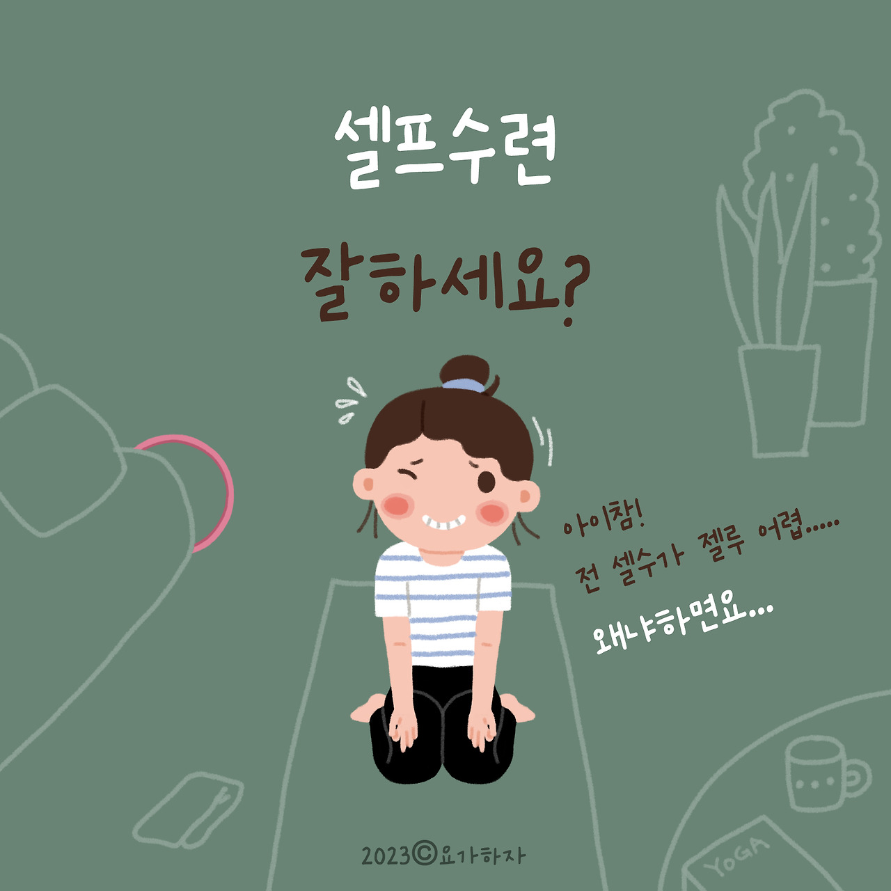 2023 의식의 흐름1.jpg