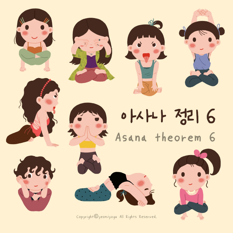 아사나정리 6.jpg
