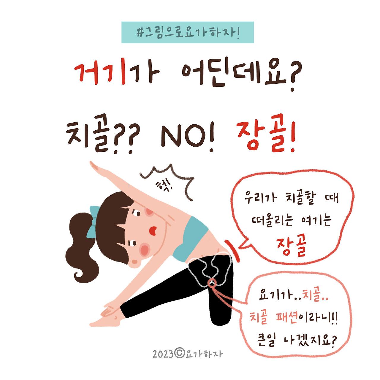 2023 거기가 어디예요1-2.jpg