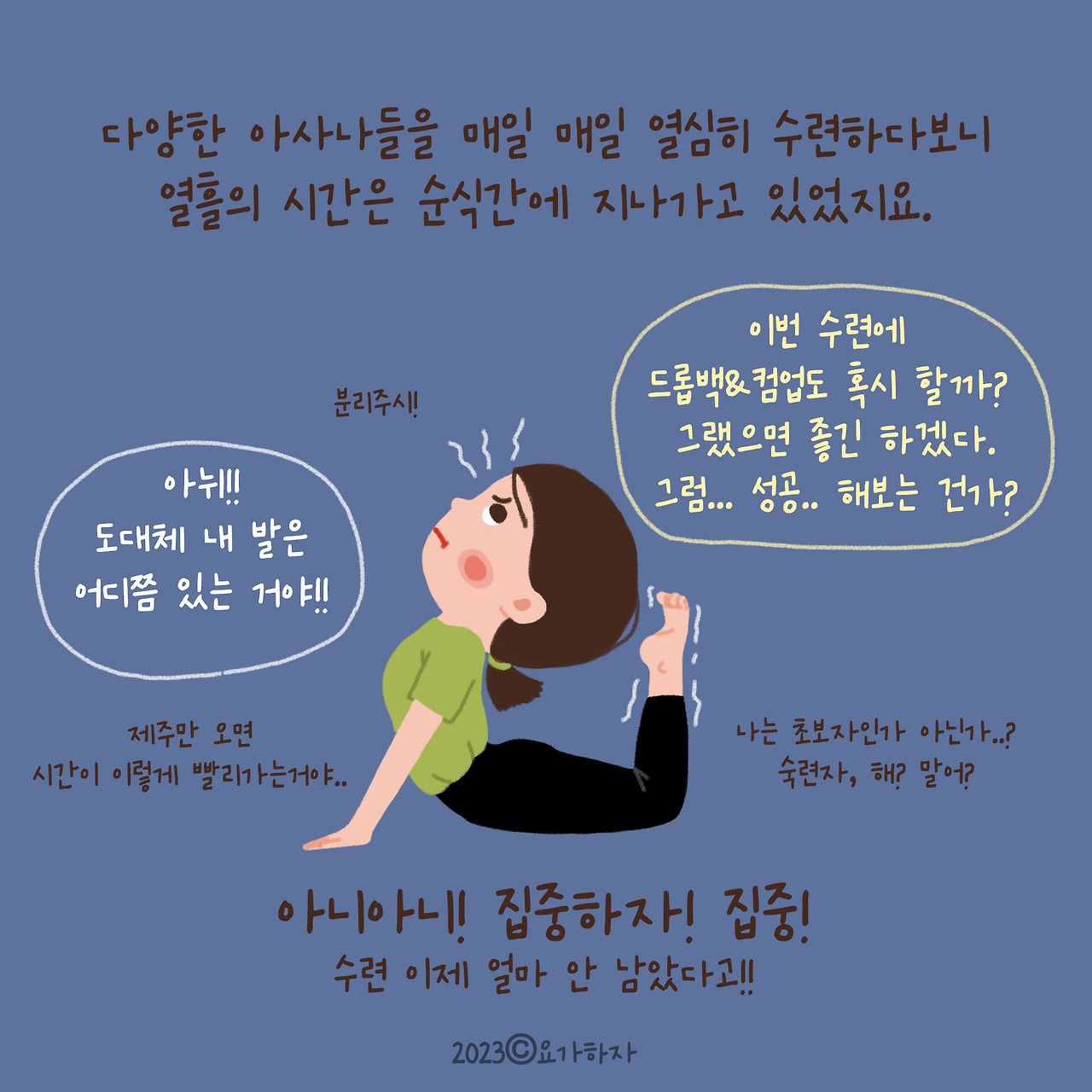 드롭백 컴업이야기2-5.jpg