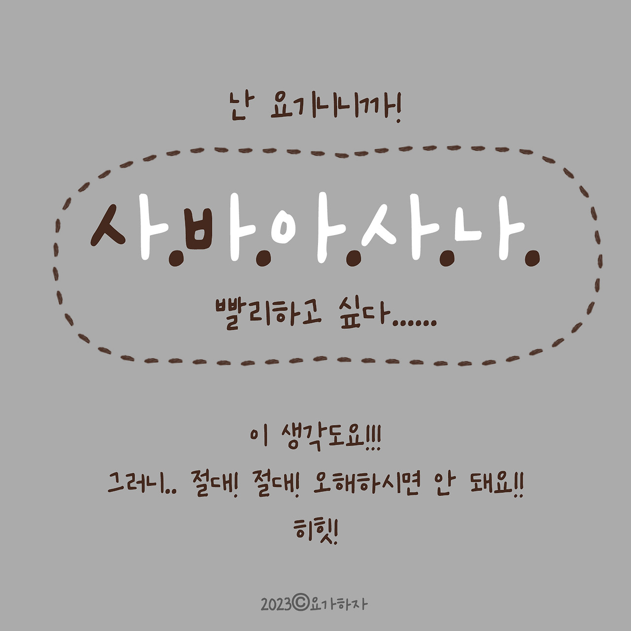 2023 에피 -ㅅㅂ8.jpg