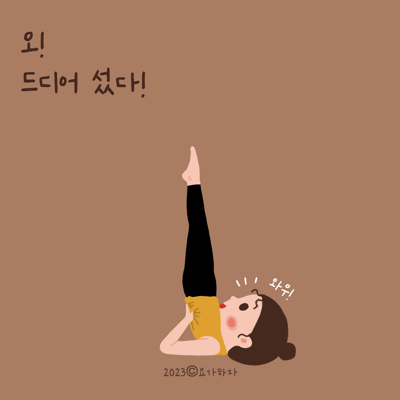 살람바사르반가 해낼꺼야!5 .jpg