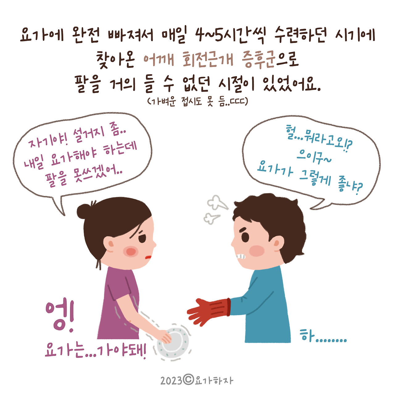 드롭백 컴업이야기1-3.jpg