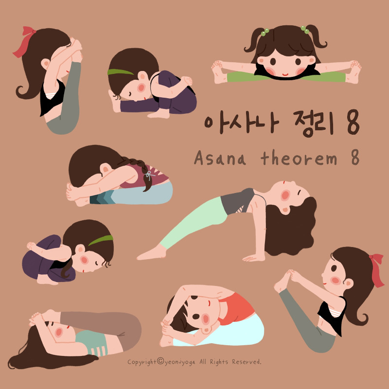 아사나정리 8.jpg