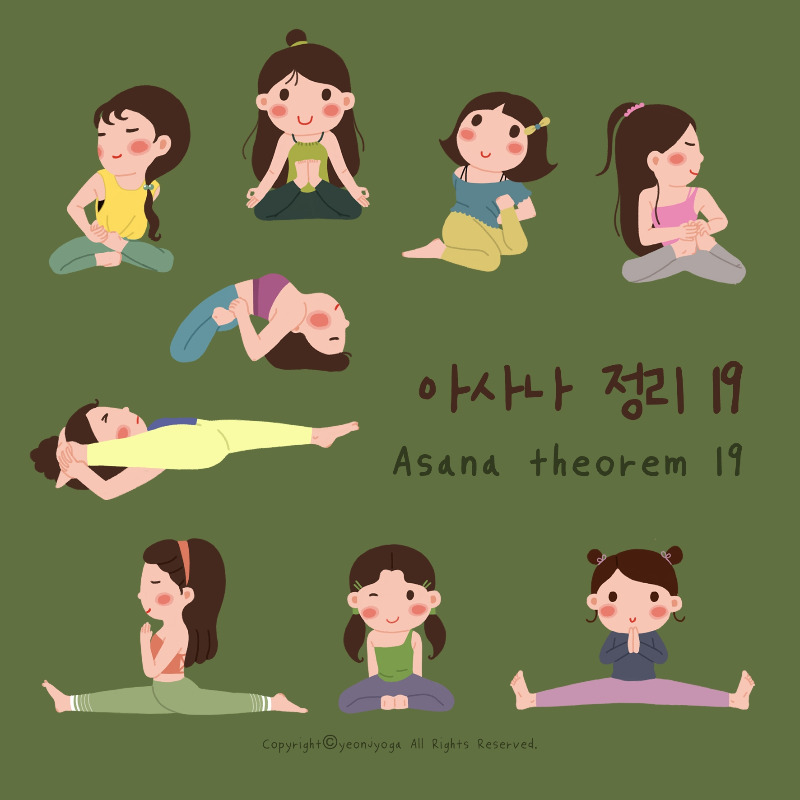아사나정리 19.jpg