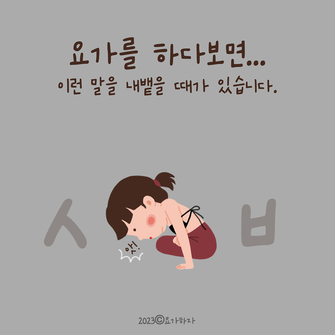 2023 에피 -ㅅㅂ4.jpg