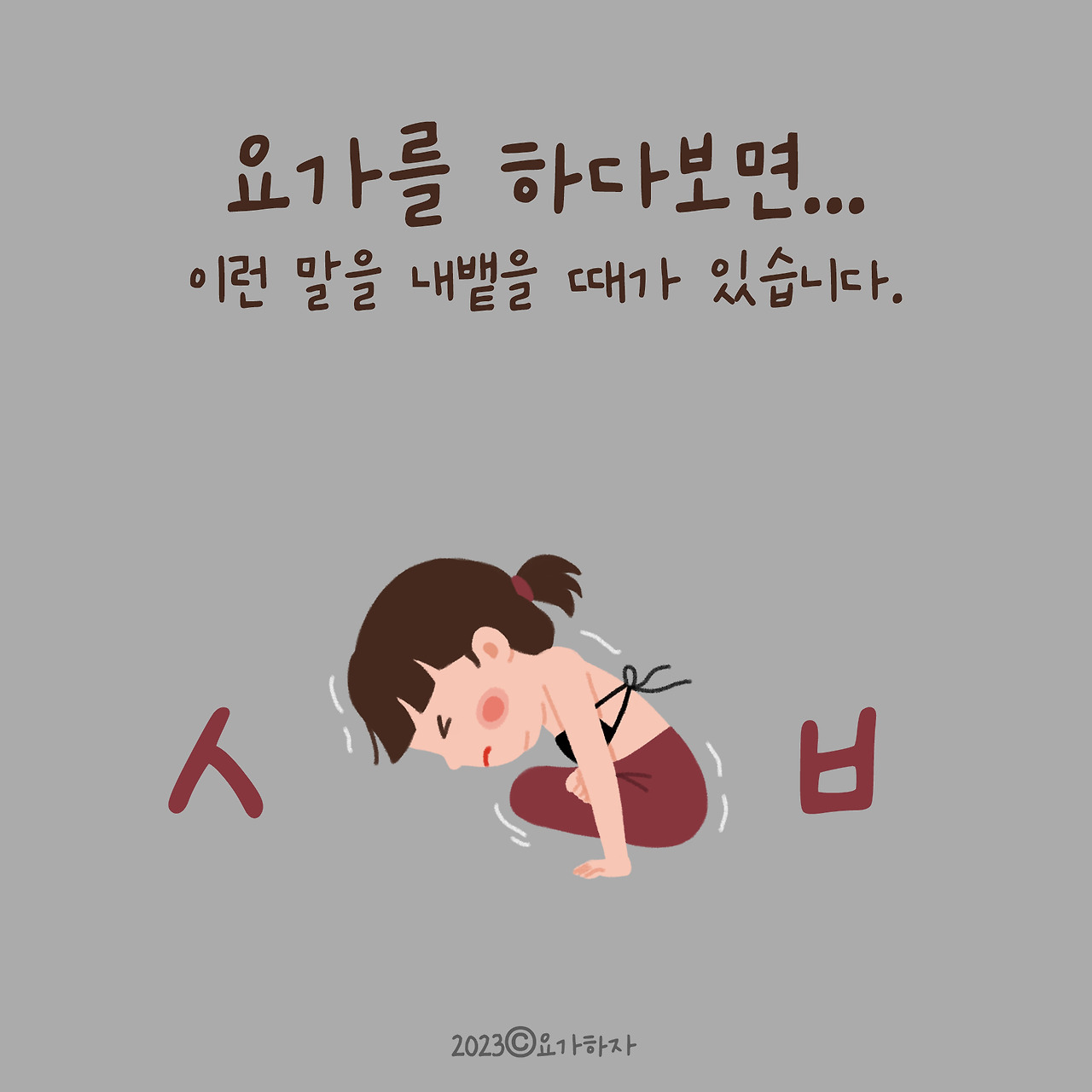 2023 에피 -ㅅㅂ2.jpg