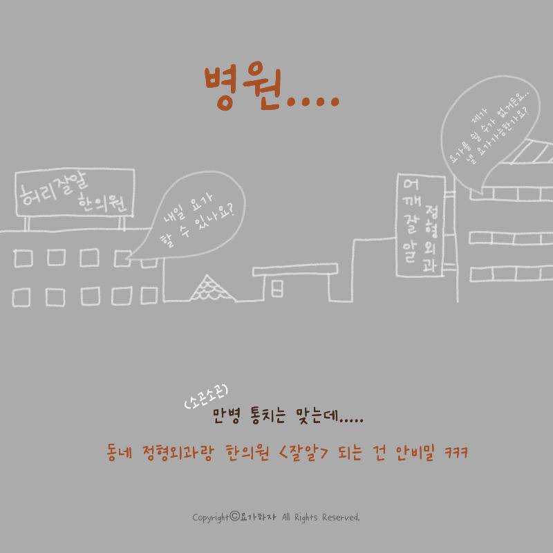 만병 통치약10.jpg