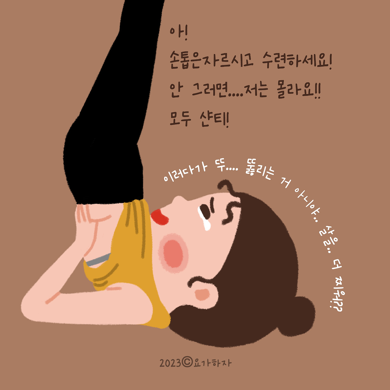 살람바사르반가 해낼꺼야!8 .jpg