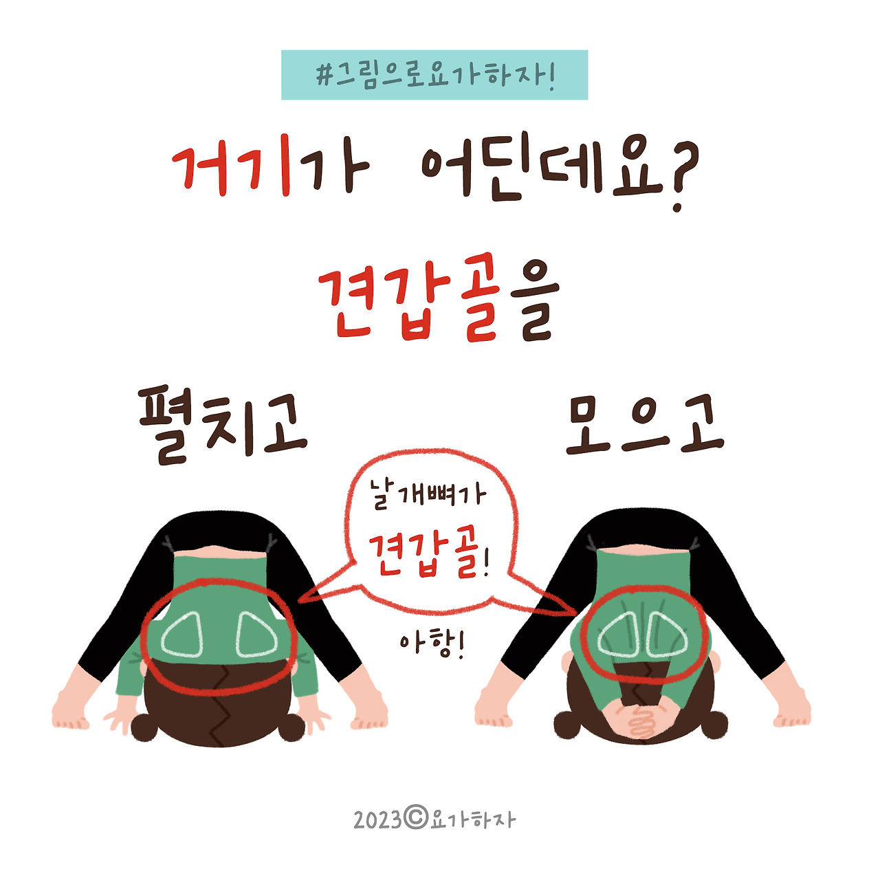 2023 거기가 어디예요1-6.jpg