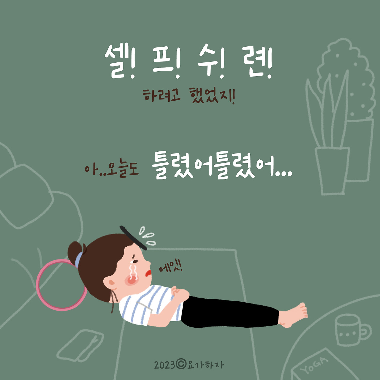 2023 의식의 흐름8.jpg