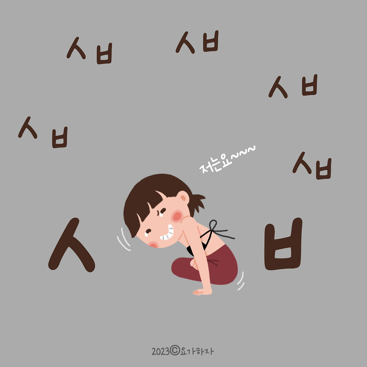 2023 에피 -ㅅㅂ6.jpg