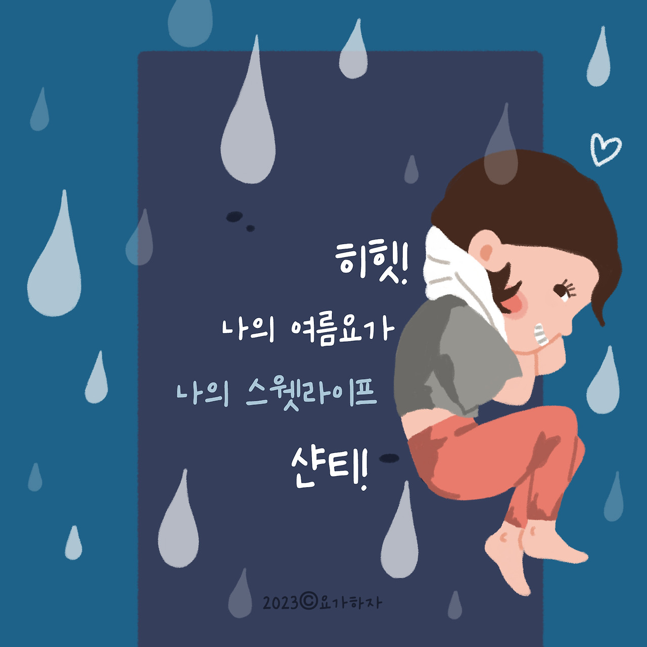 2023 여름수련8.jpg