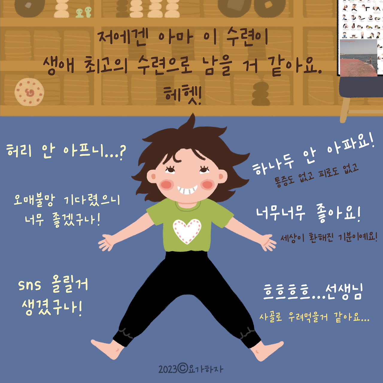 드롭백 컴업이야기3-9.jpg