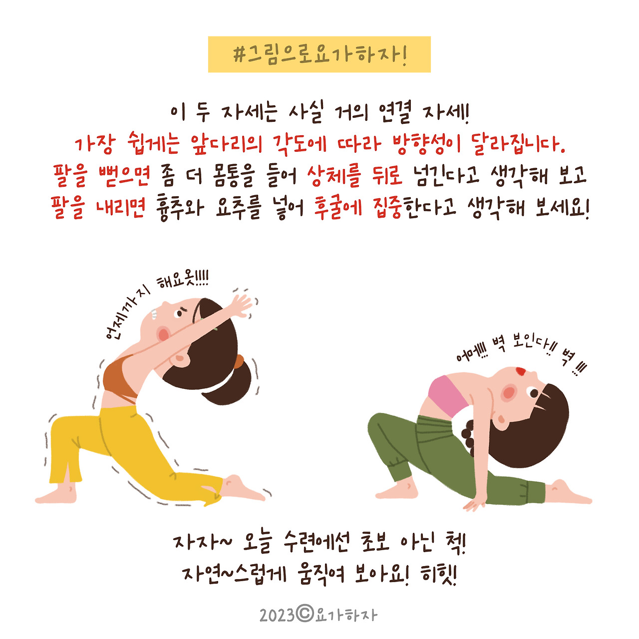 2023  그것을 알아보자 아쉬와산찰라4 .jpg